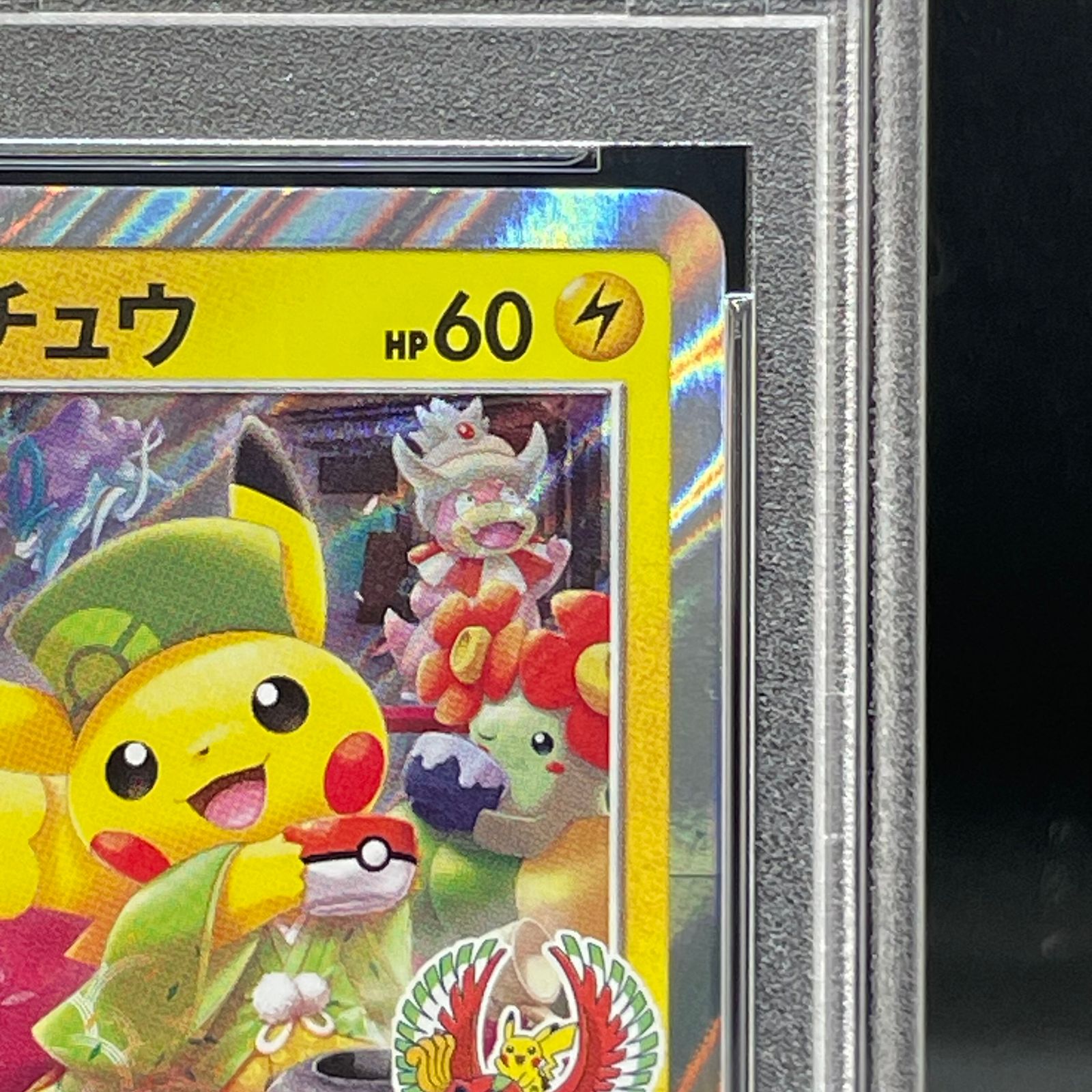 PSA10】お茶会ごっこピカチュウ PROMO 325/SM-P 1枚 - メルカリ