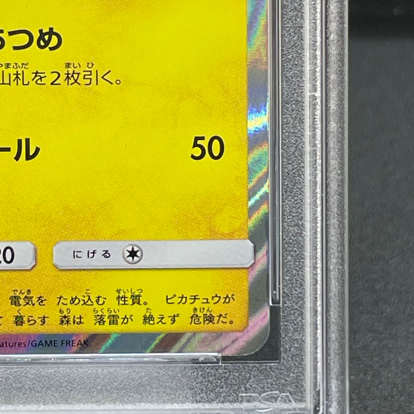 PSA10】お茶会ごっこピカチュウ PROMO 325/SM-P 1枚 - メルカリ