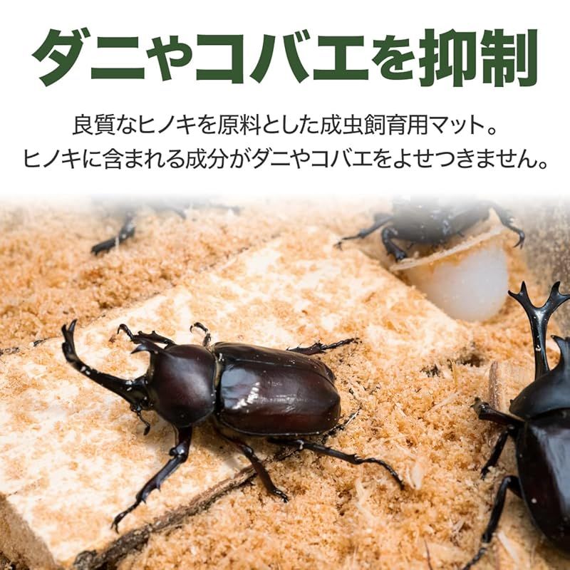 SMILE PET CLUB カブトムシ・クワガタ用 ヒノキマット 国産 ひのき