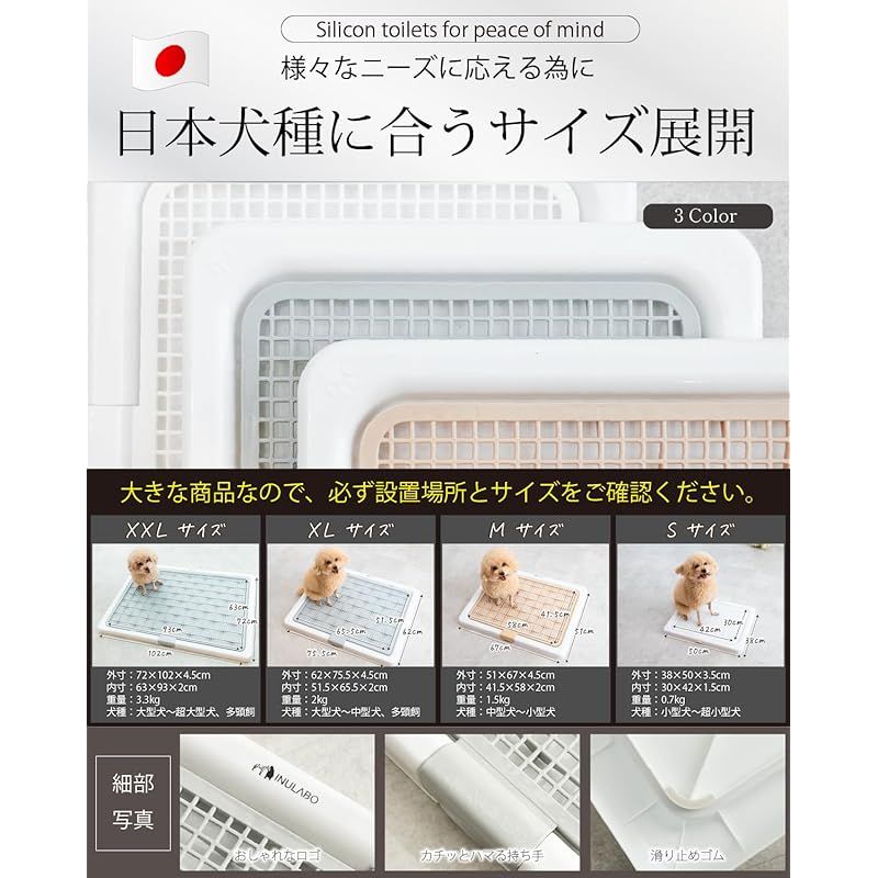 INULABO(イヌラボ) 犬 高床式トイレ グレー 大型犬用 Amazon | INULABO