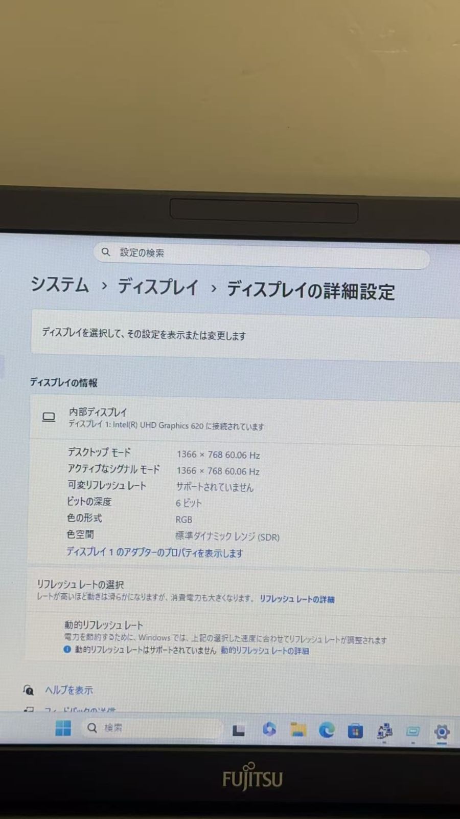 富士通 LIFEBOOK A579/A i5 8GB ++923579