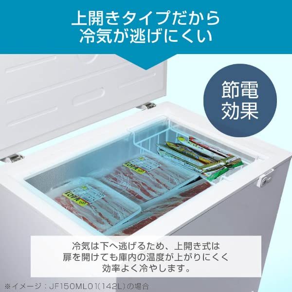 迅速に発送】MAXZEN 冷凍庫 家庭用 199L 大容量 ノンフロン チェスト 