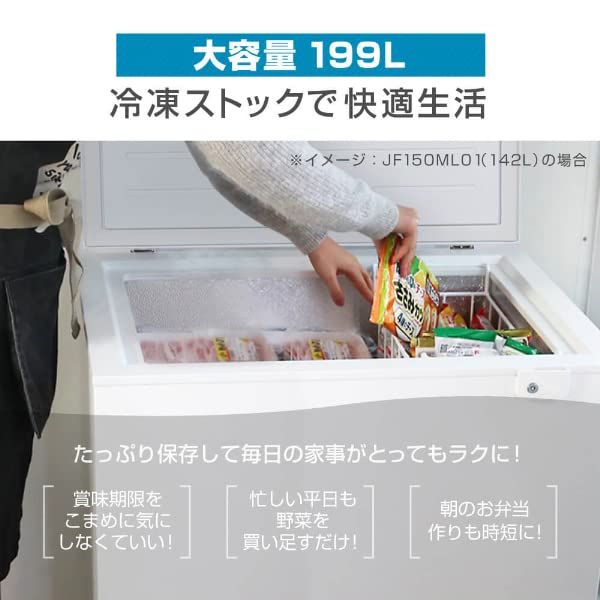 迅速に発送】MAXZEN 冷凍庫 家庭用 199L 大容量 ノンフロン チェスト 