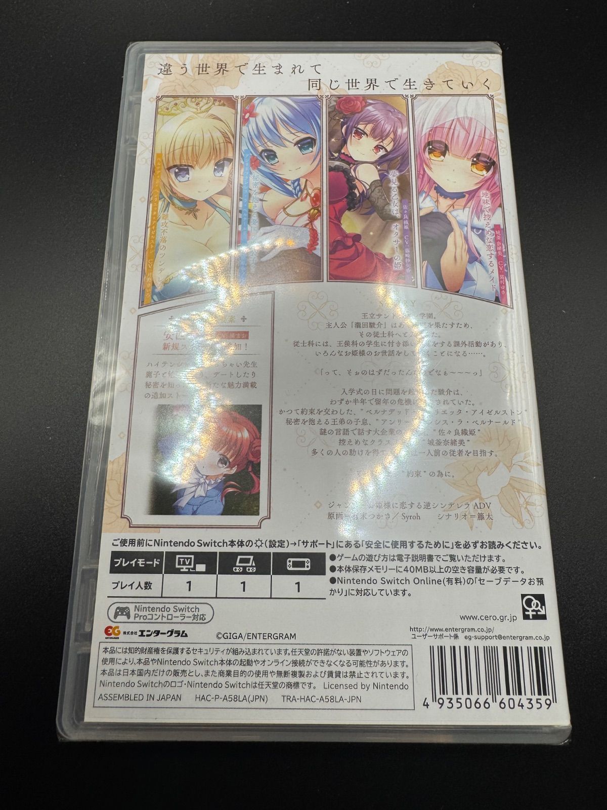 新品未開封 Switch ガラス姫と鏡の従者 - メルカリ