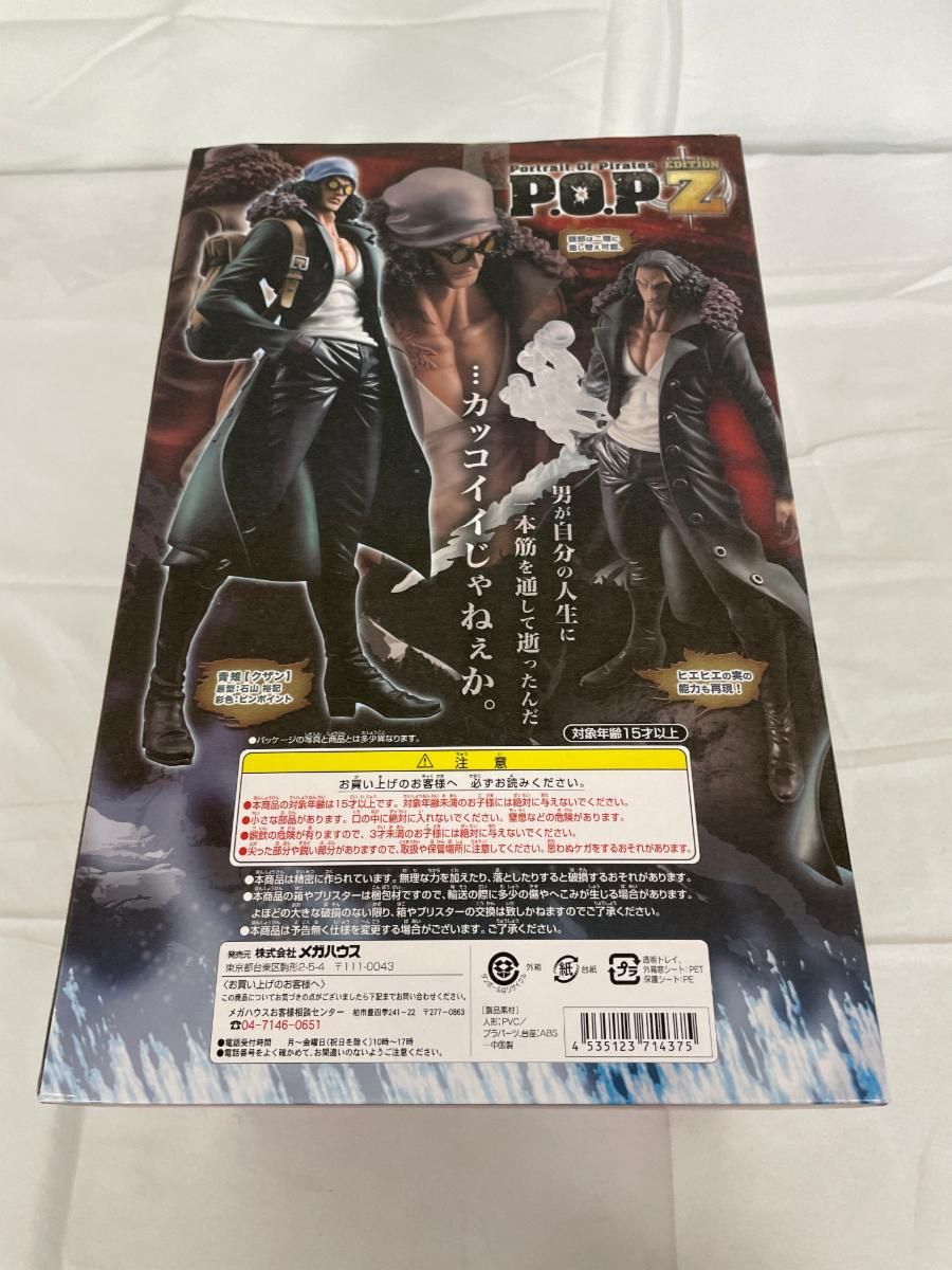 Portrait．Of．Pirates ワンピースシリーズ EDITION-Z 青雉 クザン