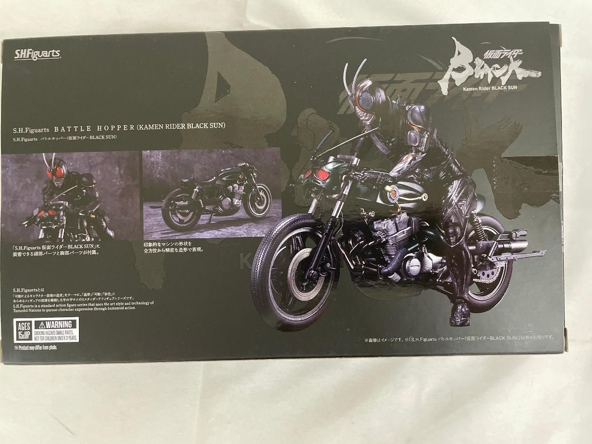 S.H.Figuarts バトルホッパー 「仮面ライダーBLACK SUN」 魂ウェブ商店 