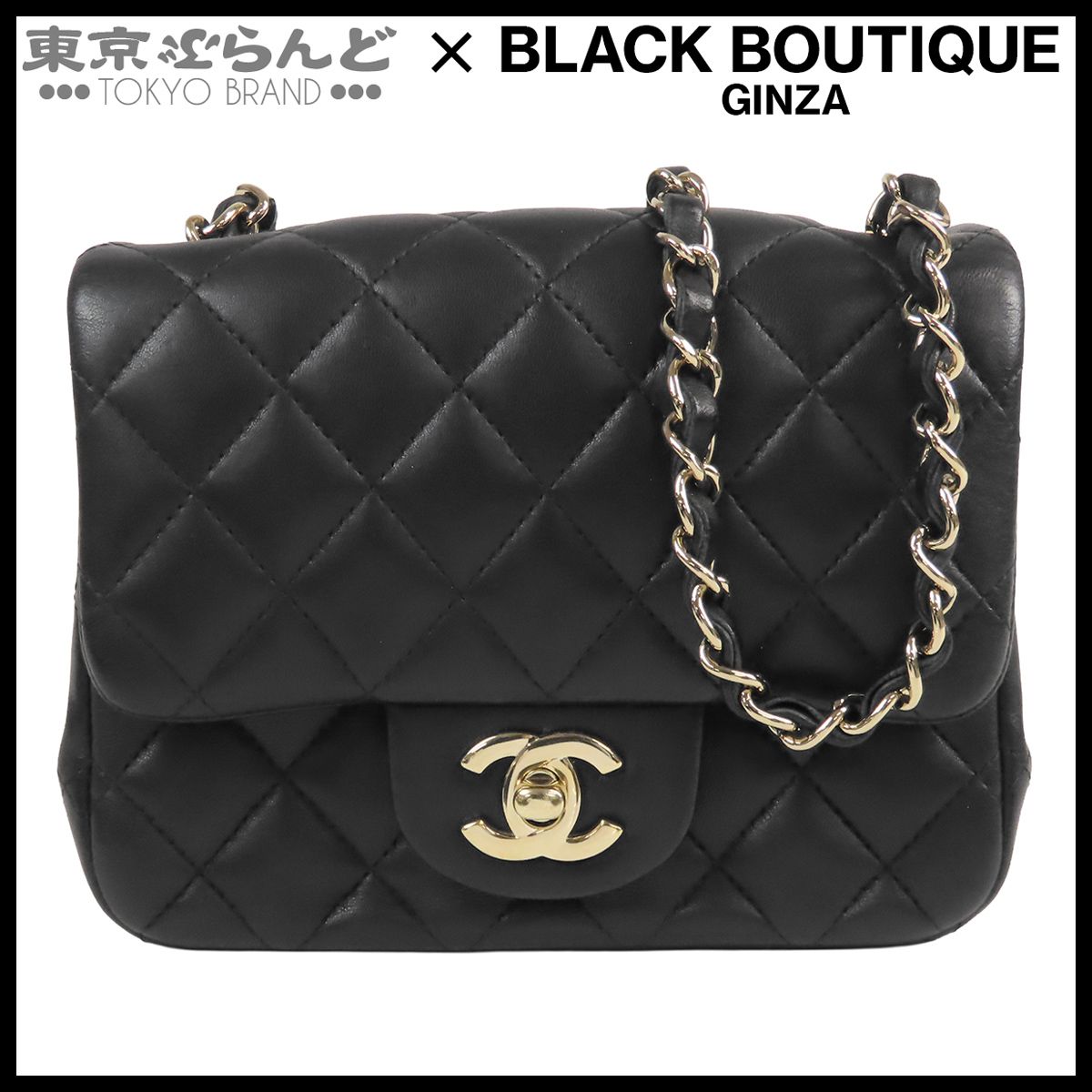 シャネル CHANEL チェーンショルダーバッグ ブラック 黒 ラムスキン 