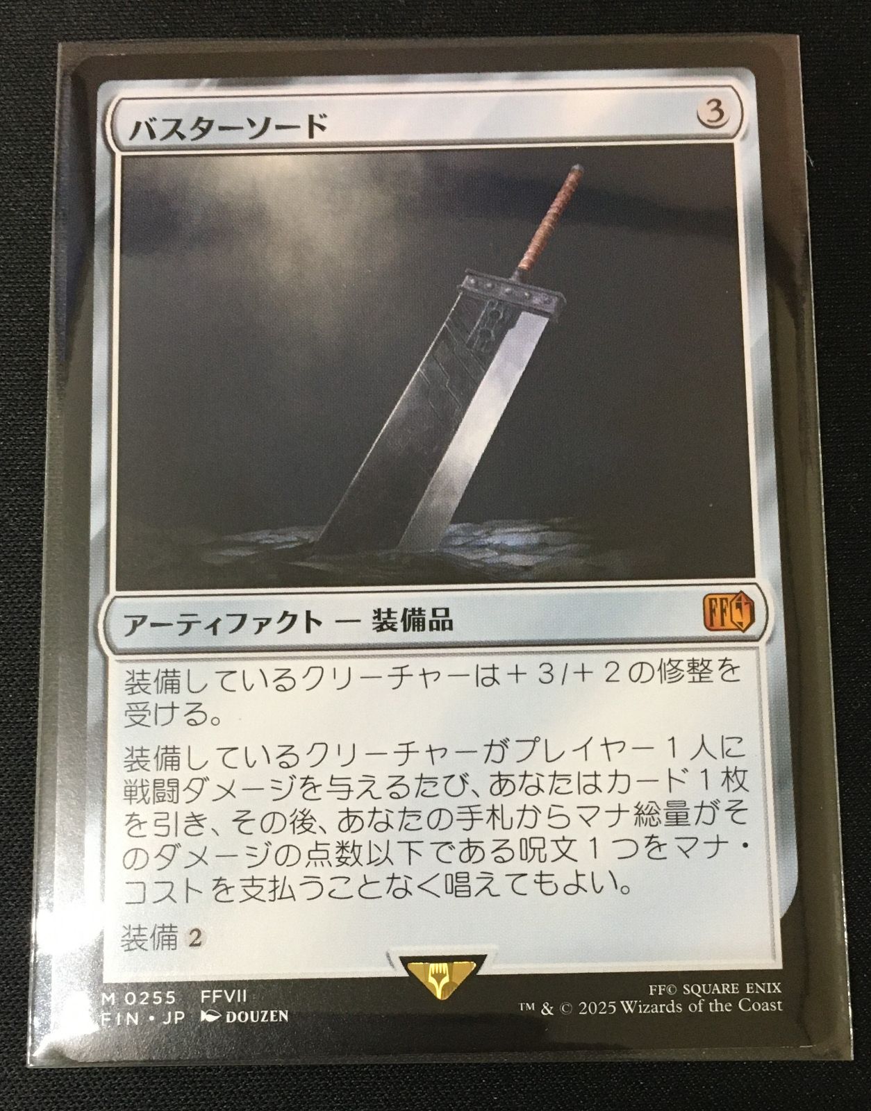 MTG バスターソード #tu - メルカリ