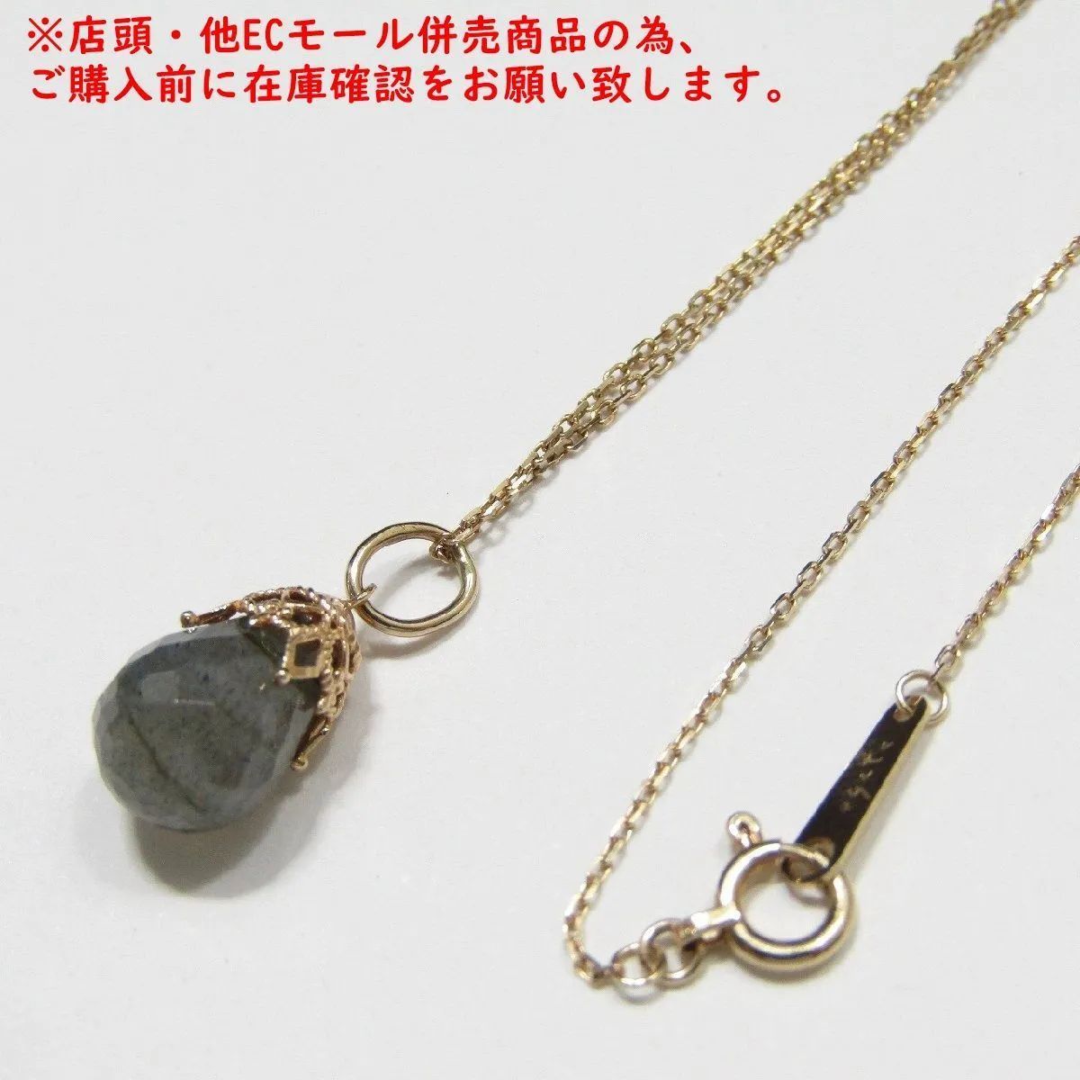 併売商品※◇中古◇agete【アガット】 ラブラドライト ネックレス K10YG 