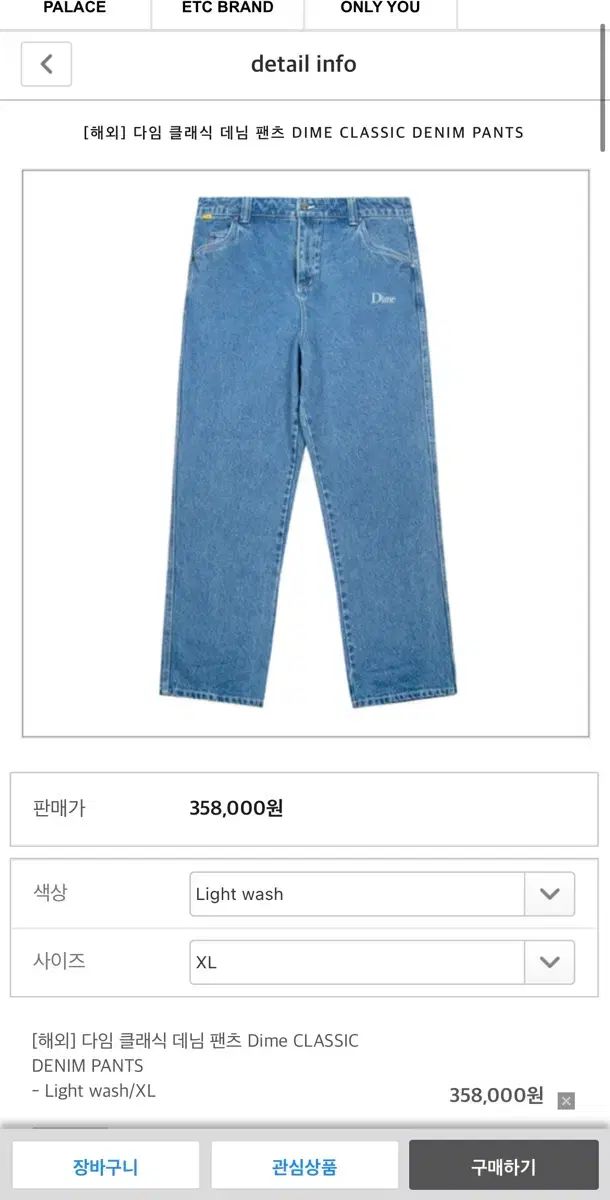 Dime ダイム クラシック デニム パンツ Light Wash L-販売ネットワーク