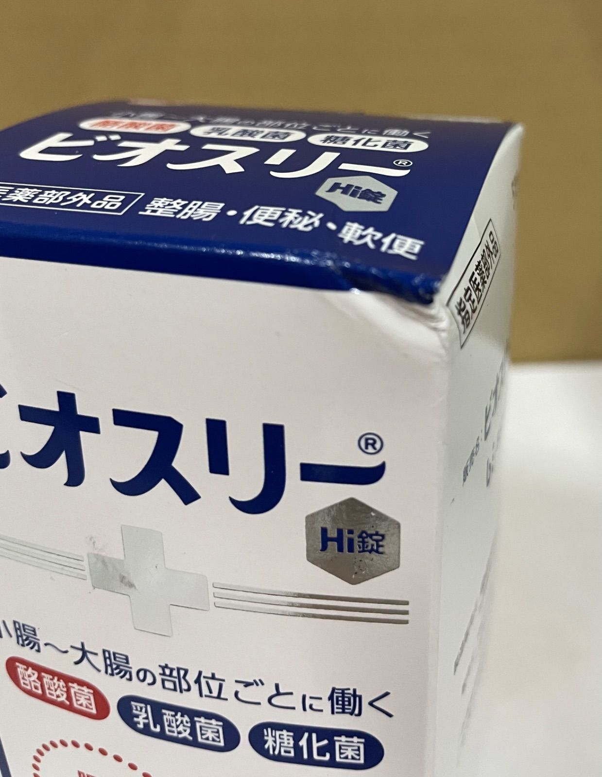 新品未開封】 ビオスリー Hi錠 570錠 - メルカリ
