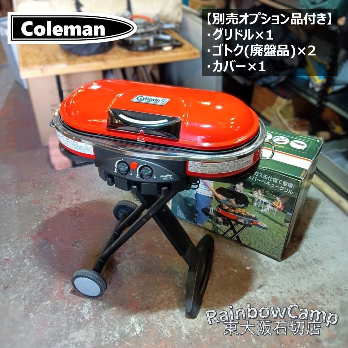 Coleman コールマン ROADTRIP 五徳 ロードトリップ ゴトク グリドル