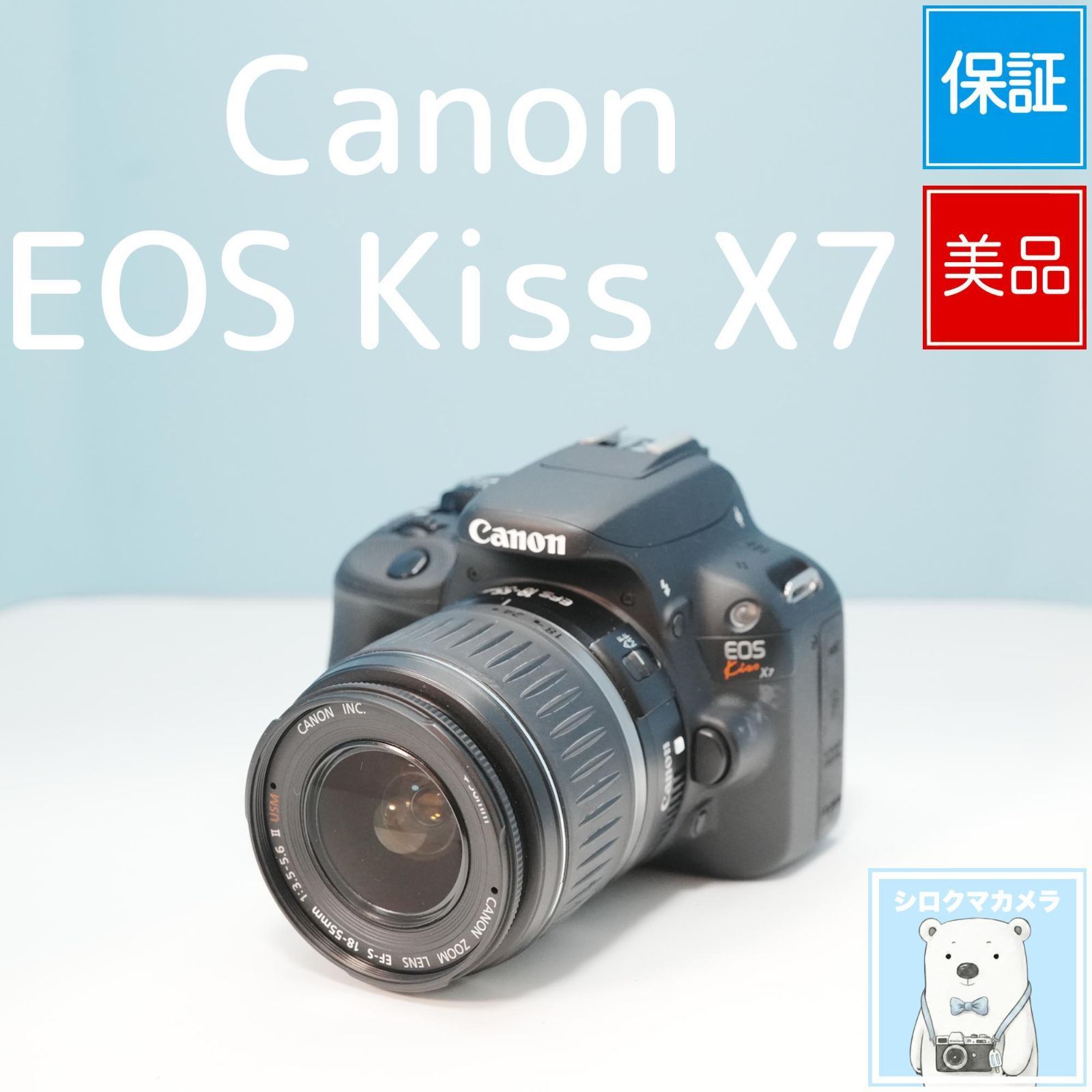Canon EOS Kiss X7 一眼レフ スマホ転送OK フルセット 美品 a6140 