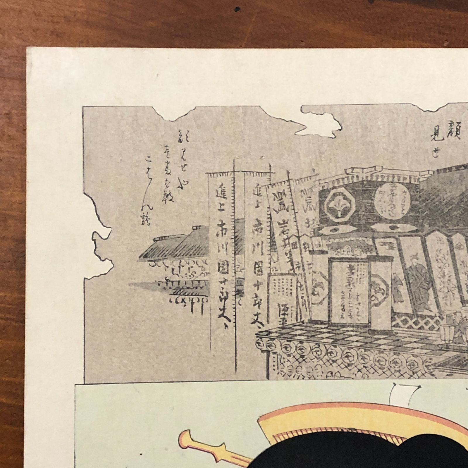 明治版画】楊洲周延 時代かがみ 宝暦の頃 木版画 明治29年 ☆浮世絵/木