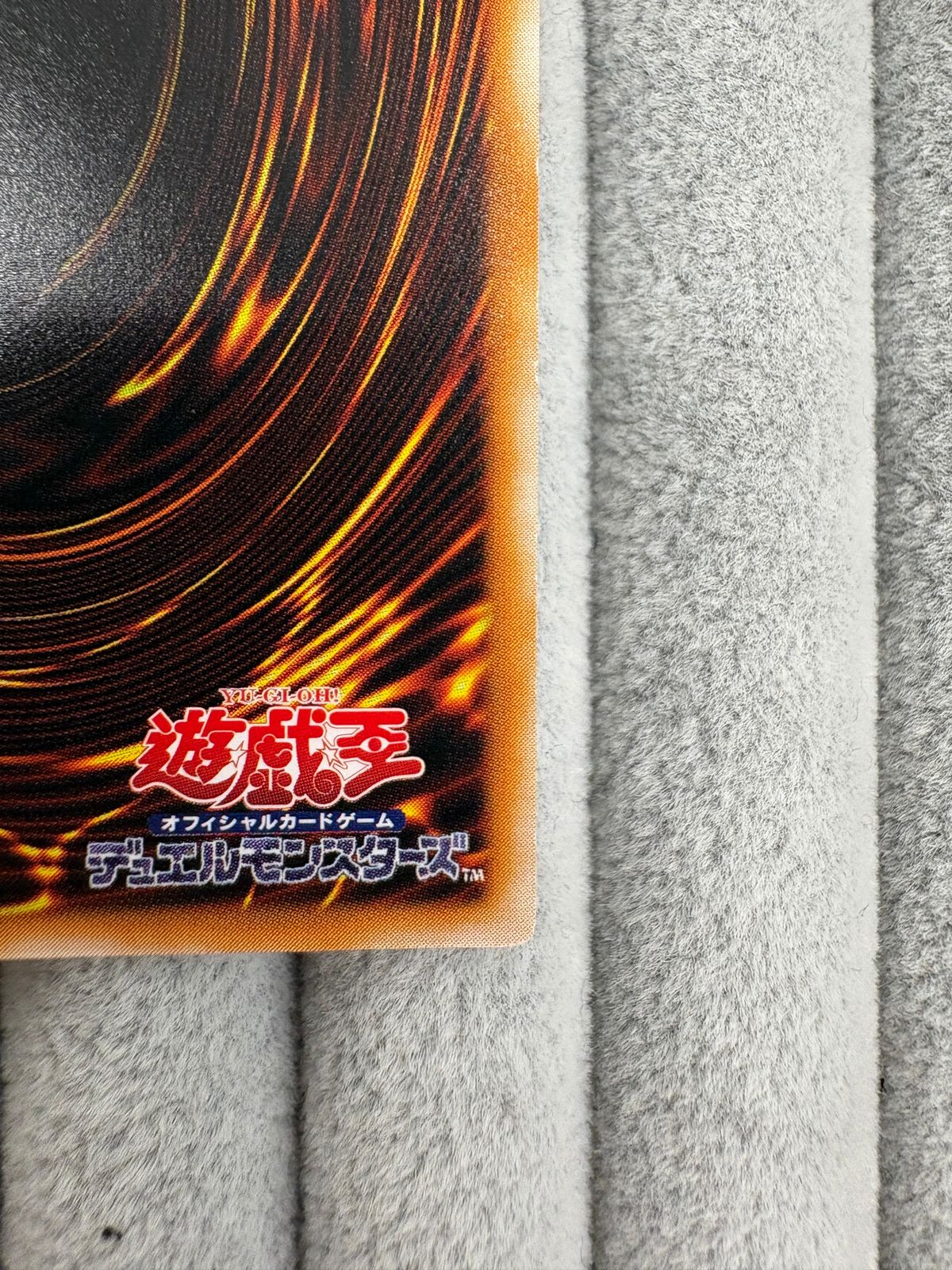 遊戯王 ブラック・マジシャン レリーフ アルティメットレア LN-53 初期