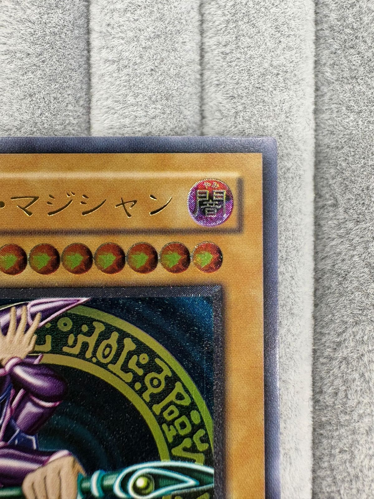 遊戯王 ブラック・マジシャン レリーフ アルティメットレア LN-53 初期