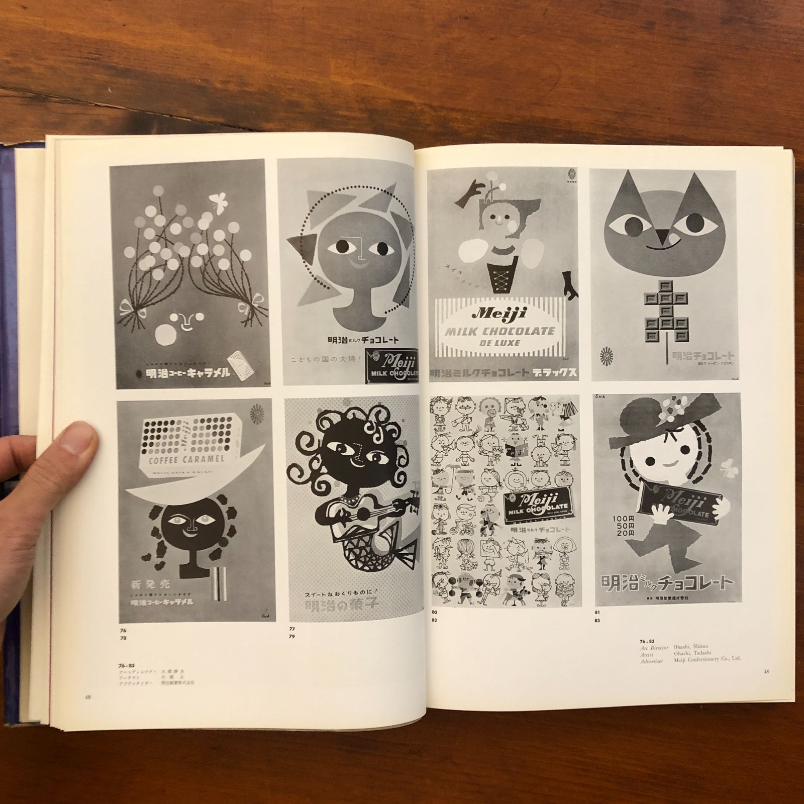 年鑑広告美術 1957年 東京アドアートディレクターズクラブ 美術出版社 