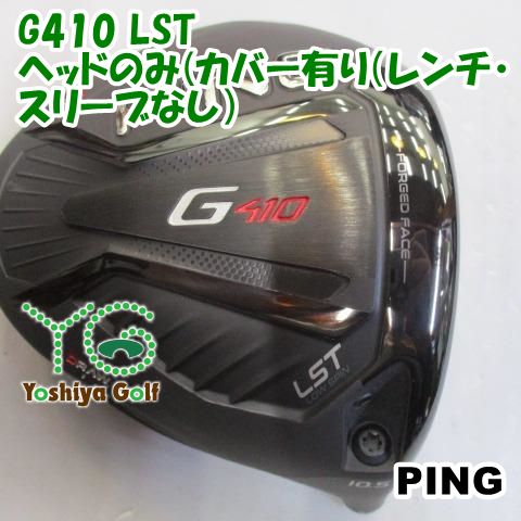 ドライバー ピン G410 LST/ヘッドのみ(カバー有り（レンチ・スリーブ 