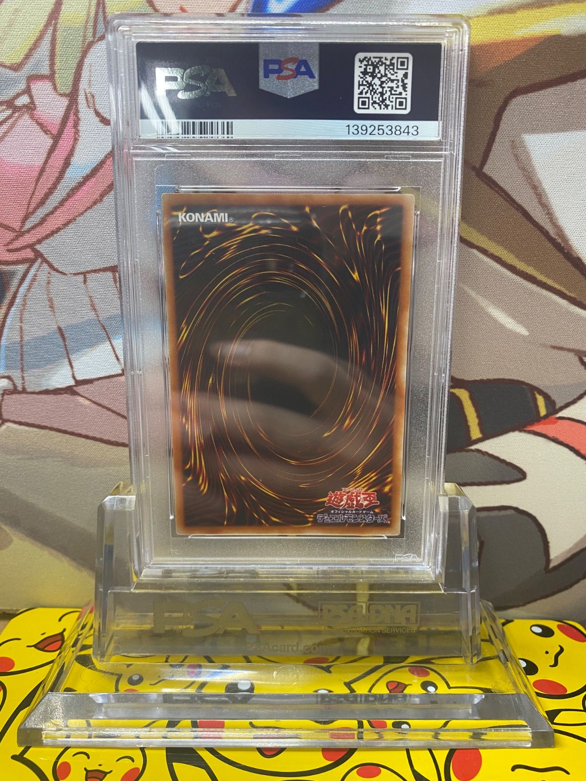 PSA7 青眼の白龍 ブルーアイズホワイトドラゴン ウルトラレア LB-01 2