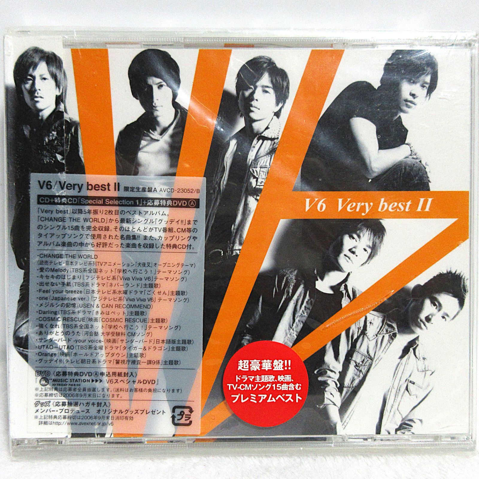 CD】V6/Very best Ⅱ(限定生産盤A) | AVCD-23052 - メルカリ