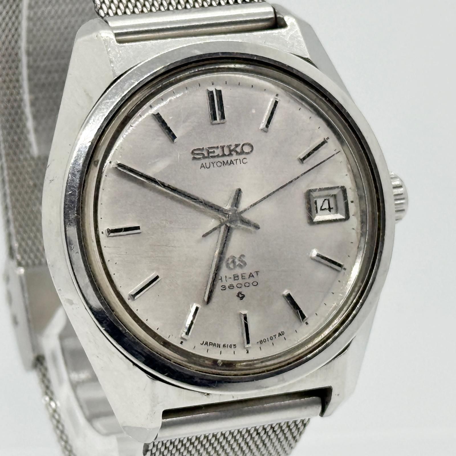 グランドセイコー