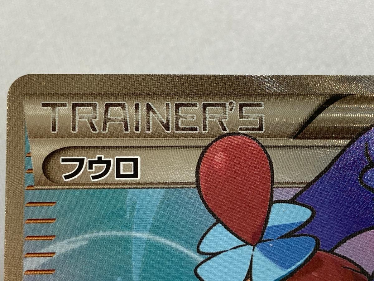 フウロ [青い衝撃・赤い閃光] XY8 164/XY-P 傷有り ポケモンカード