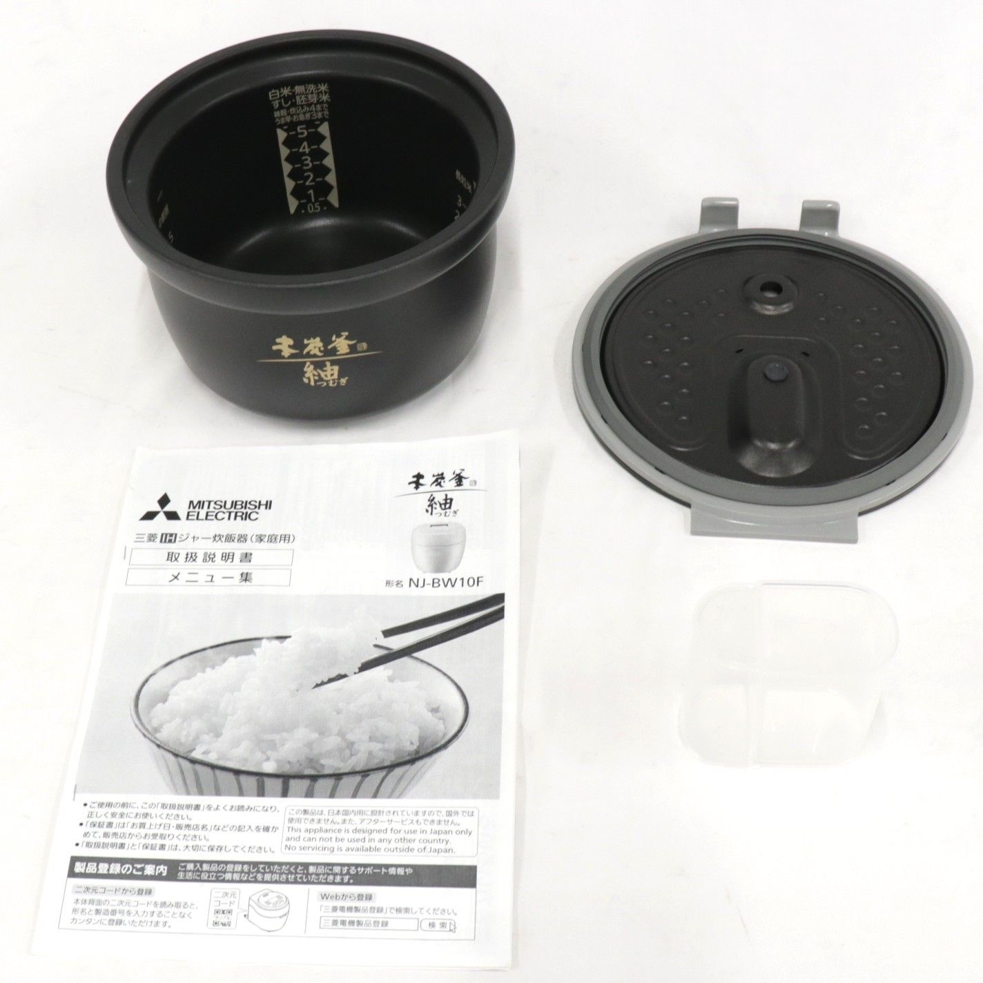 5.5合炊き] 三菱電機 本炭釜 紬 NJ-BW10F ジャー炊飯器 nj-bw10f-w 白 