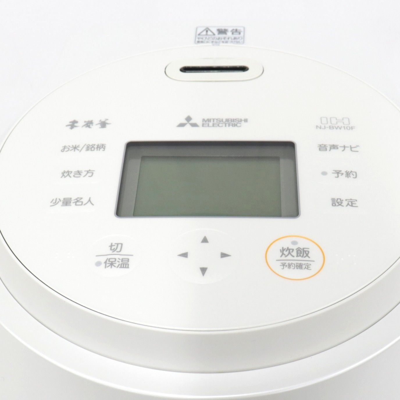 【訳アリ：内釜破損】MITSUBISHI NJ-BW10F炊飯器 5.5合炊き 訳アリ：内釜破損】MITSUBISHI NJ-BW10F炊飯器 5.5合炊き 本炭釜 三菱