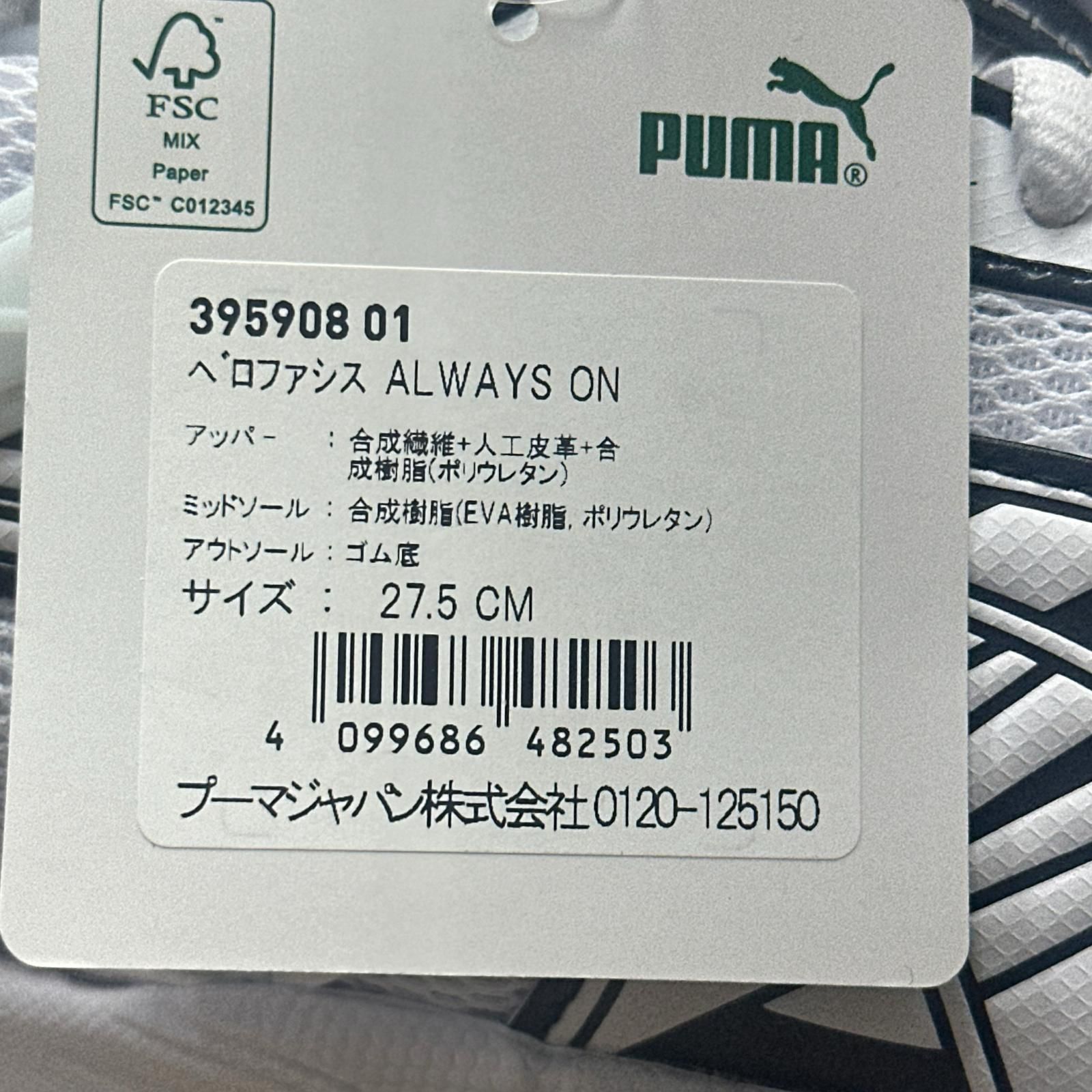 未使用 PUMA VELOPHASIS ALWAYS ON ベロファシス オールウェイズ オン スニーカー プーマ 395908 01 ...