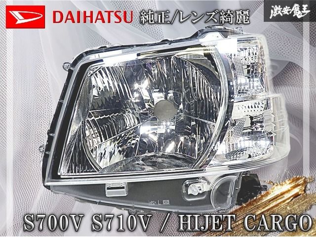 61-967☆ハロゲン S700V ハイゼットカーゴ☆左ヘッドライト ICHIKOH