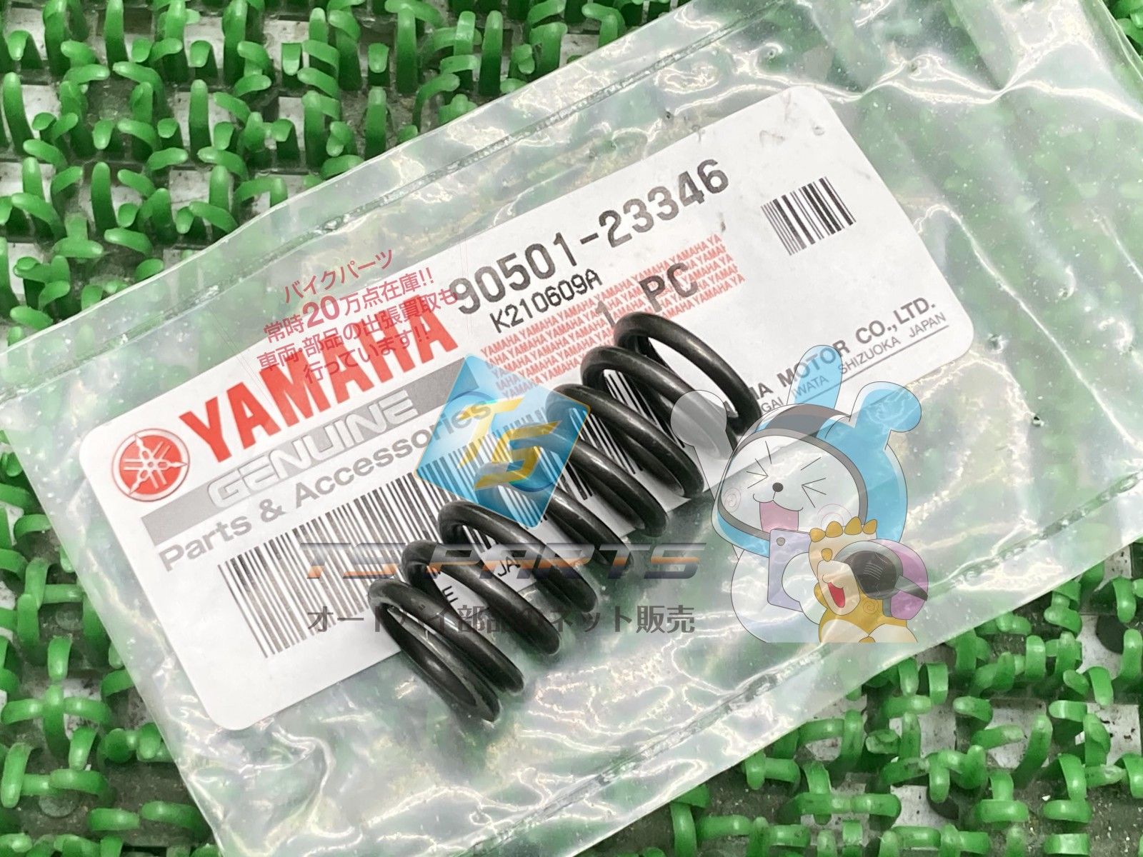 XJR400 XJR400R Clutch Spring In Stock Instant Delivery Yamaha Genuine Brand New Motorcycle Parts Vehicle Inspection Genuine XJR400 XJR400R YZ250 XJR400RII Hk