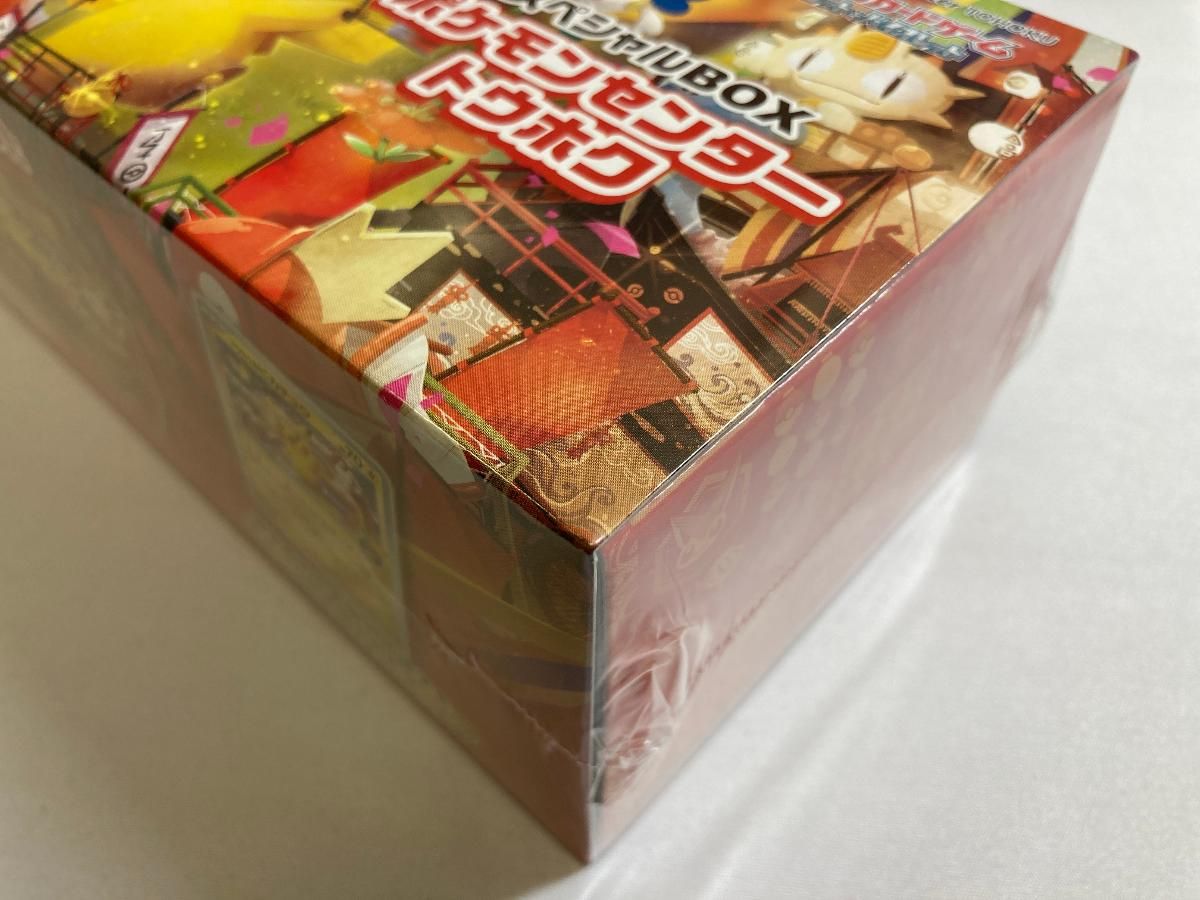 スカーレット＆バイオレット スペシャルBOX ポケモンセンタートウホク
