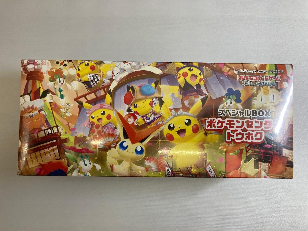 スカーレット&バイオレット スペシャルポケモンセンタートウホク シュリンク付き スカーレット＆バイオレット スペシャルBOX ポケモンセンタートウホク