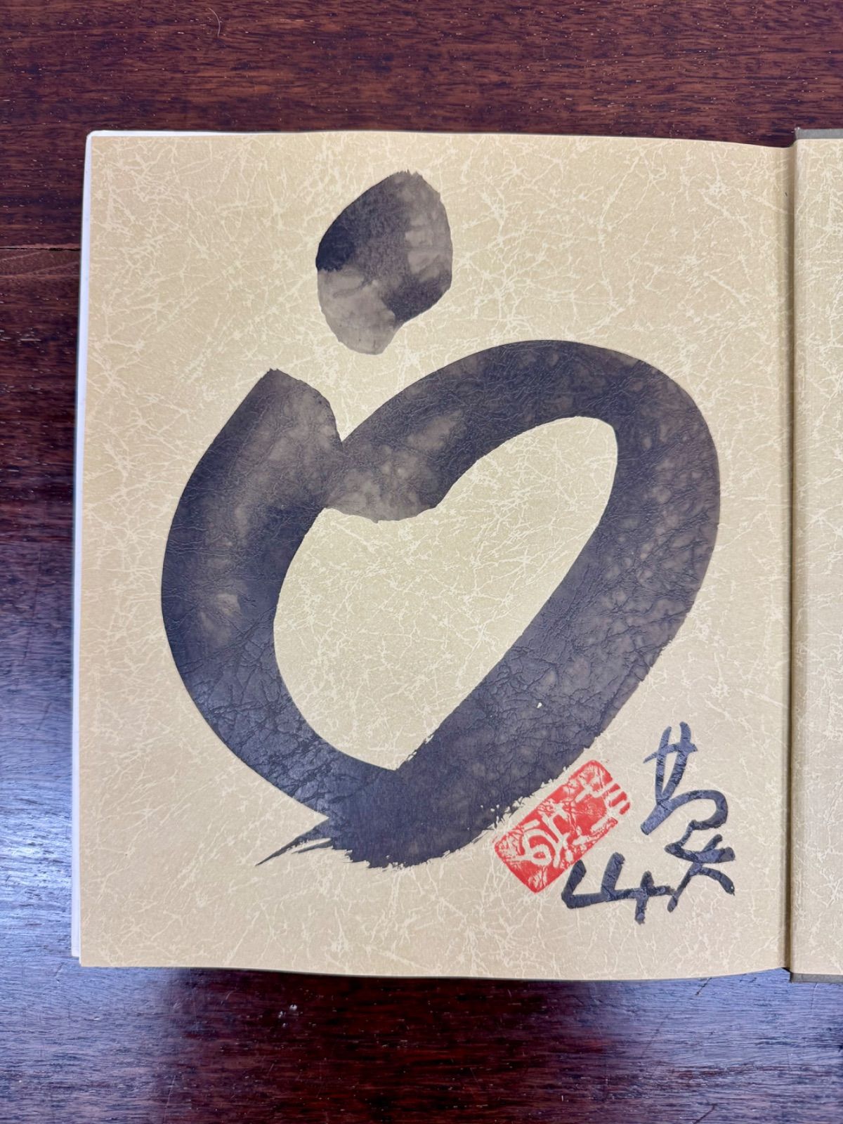 榊莫山 転心 一切は心より転ず 直筆 陶板 書瓦陶板 生駒瓦清製 大人気新品 榊莫山 書瓦陶 陶板 直筆 一切は心より転ず 転心 榊莫山