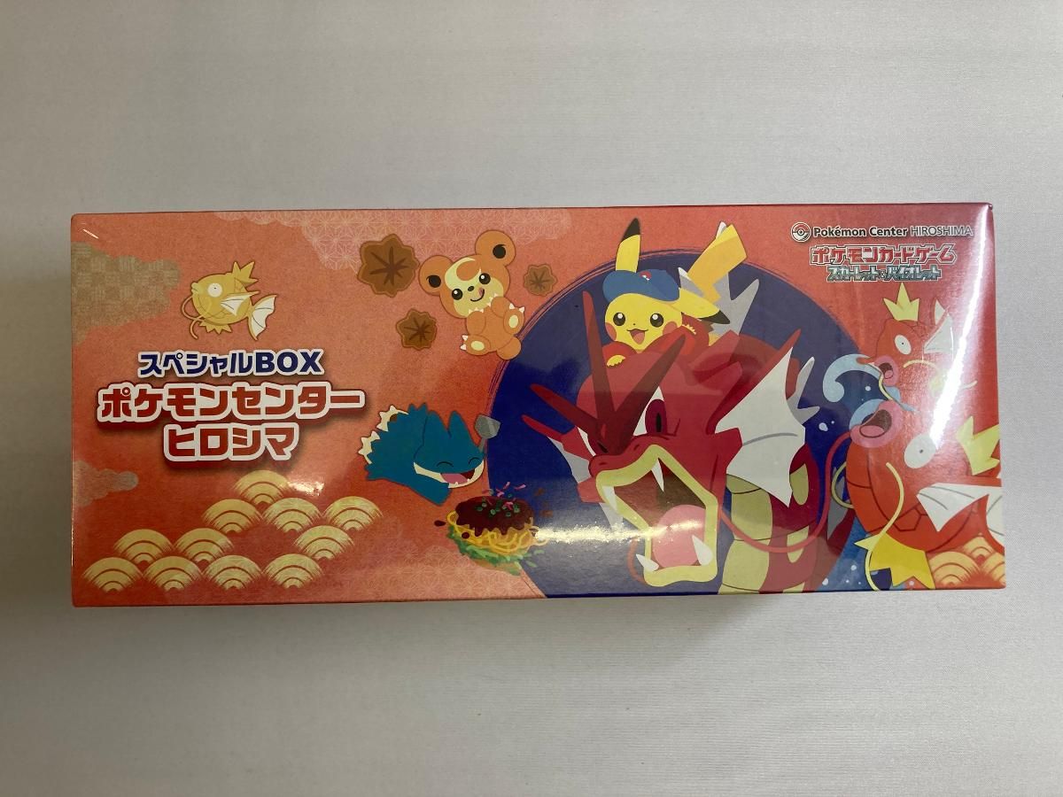 スカーレット＆バイオレット スペシャルBOX ポケモンセンターヒロシマ