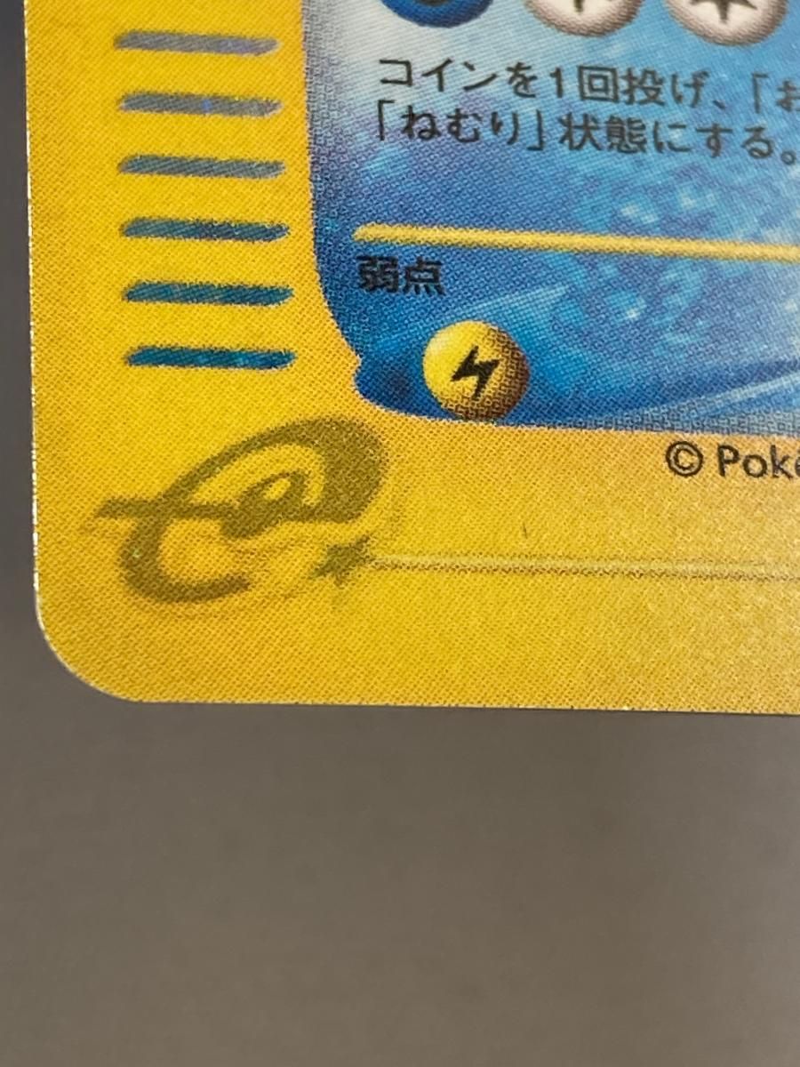 スイクン ☆ [地図にない町] 031/092 状態難 ポケモンカード ポケカ