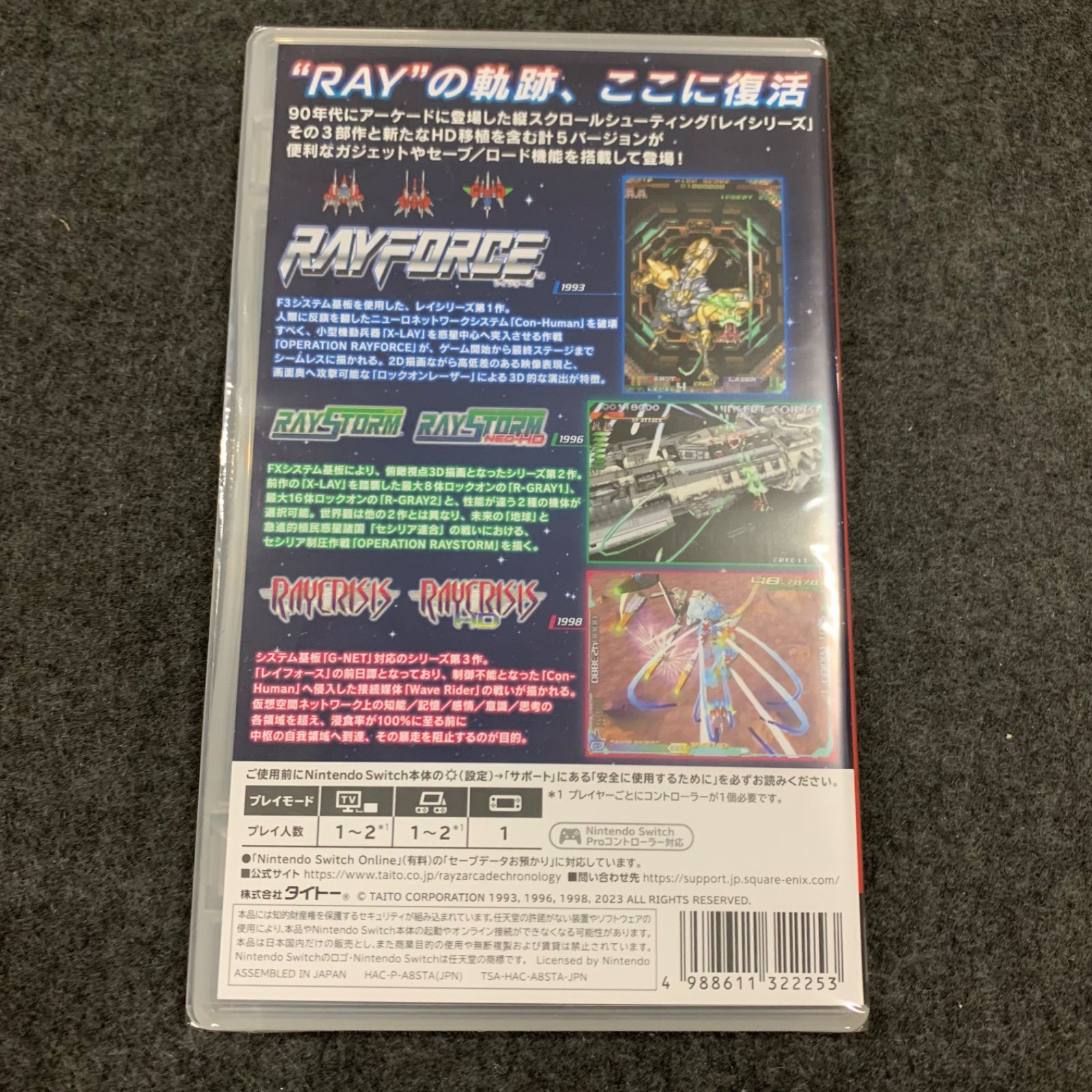 アーケード ゲームソフト「R-GEAR」DLC配信+レイズ クロノロジー