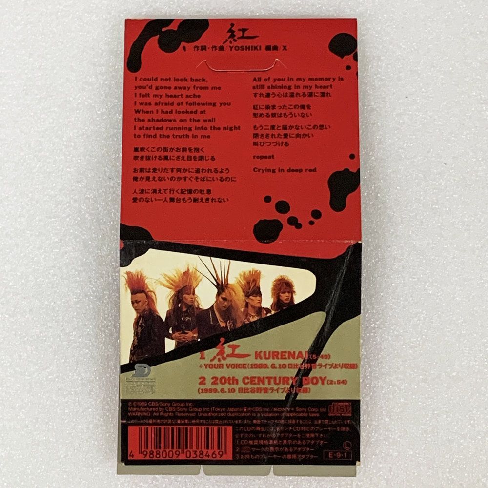 X JAPAN 紅 8cm シングル CD 楽曲 #4943 - メルカリ
