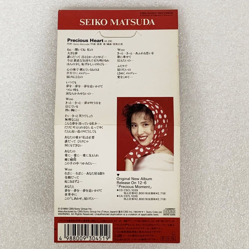 松田聖子 プレシャス・ハート Precious Heart 8cm シングル CD 楽曲
