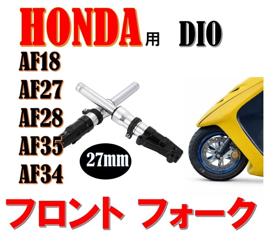専用２点セット ホンダ ライブディオZX ライブディオ フロントフォーク 前期 ZX 左右