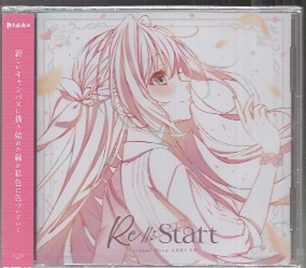 開封品 AZKi Re:Start Re:Birth完全生産限定コンプリート盤 【公式通販】