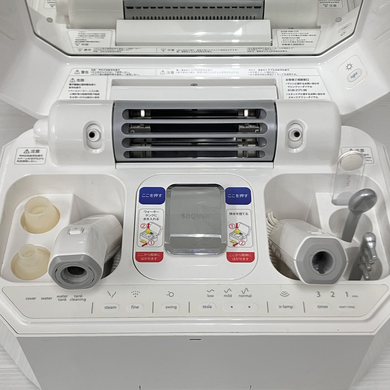 フヨウサキナ SAQINA Lulucie サキナ ルルシェ 美顔器 スチーマー