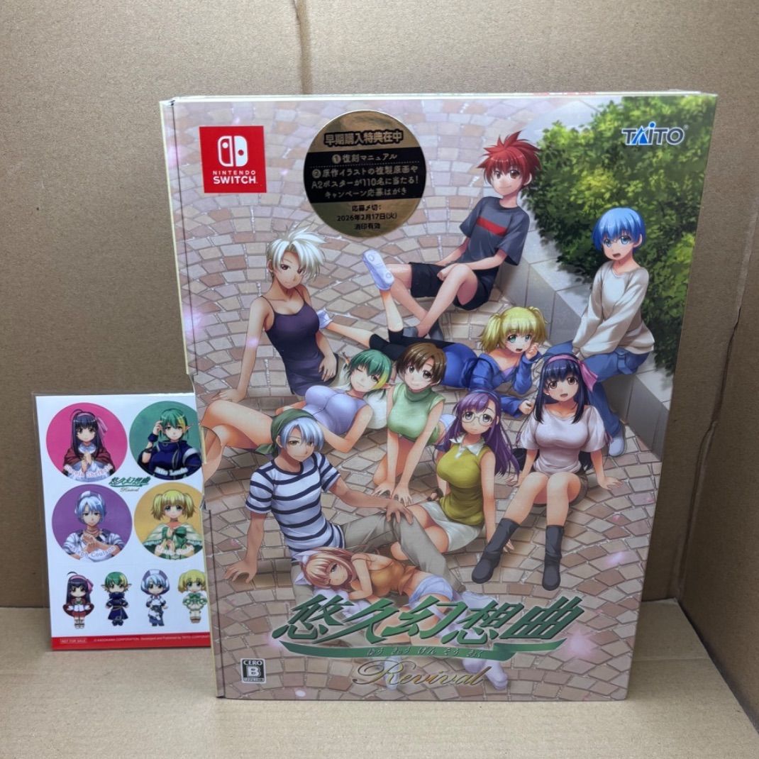 MP> 【未開封】悠久幻想曲 Revival Switch 特装版 ステッカー特典付き