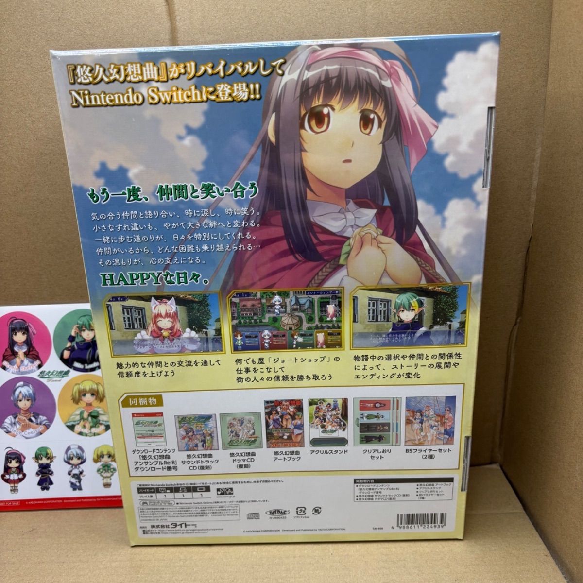 【未開封】悠久幻想曲 Revival Switch 特装版 MP> 【未開封】悠久幻想曲 Revival Switch 特装版 ステッカー特典付き