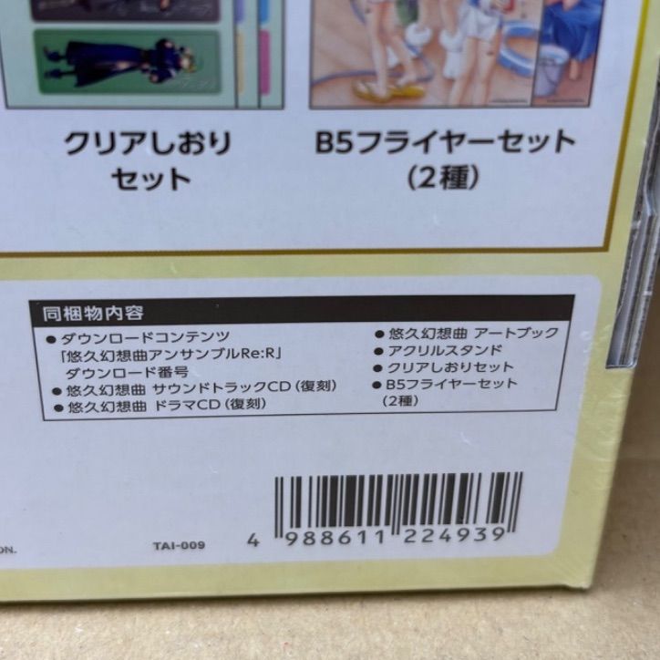 MP> 【未開封】悠久幻想曲 Revival Switch 特装版 ステッカー特典付き
