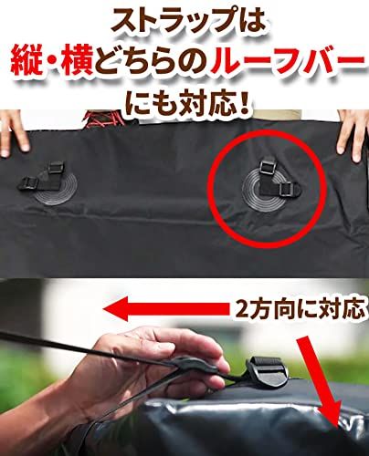 ☆新品☆【正規品】 ルーフボックス ルーフバッグ ［ ルーフレール不要 