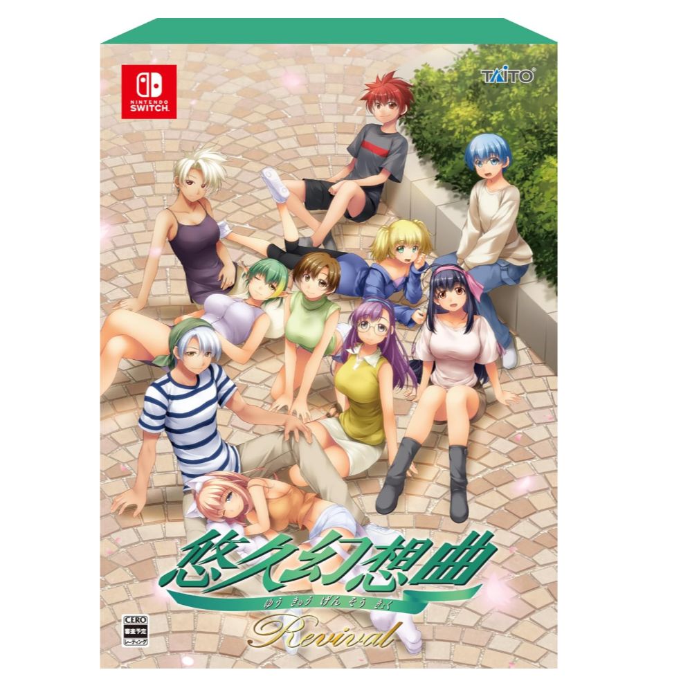 悠久幻想曲　スイッチ　初回限定版　内部未開封　ニンテンドー 51rE39wWBsL.jpg