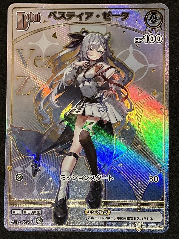 ﾎﾛﾗｲﾌﾞｵﾌｨｼｬﾙｶｰﾄﾞｹﾞｰﾑ ﾍﾞｽﾃｨｱ・ｾﾞｰﾀ【HR】【中古状態：A 】 - メルカリ