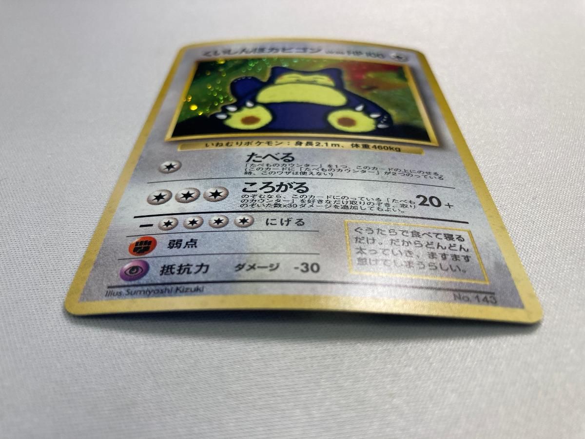 氏*様 くいしんぼカビゴン LV.50 ［旧裏面］No.143 Wゲットだぜキャ くいしんぼカビゴン LV.50 [旧裏面] No.143 NINTENDO64 Wゲットだぜ