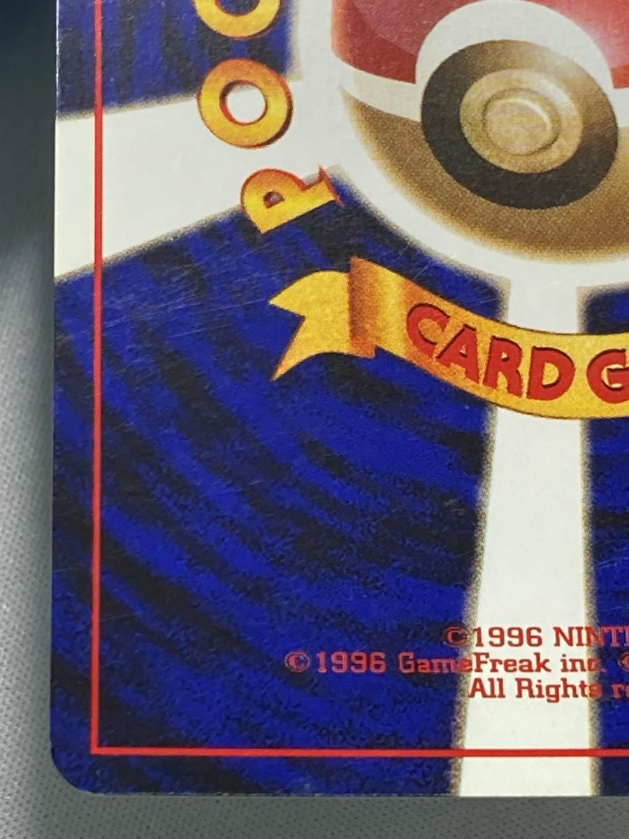 くいしんぼカビゴン LV.50 [旧裏面] No.143 NINTENDO64 Wゲットだぜ